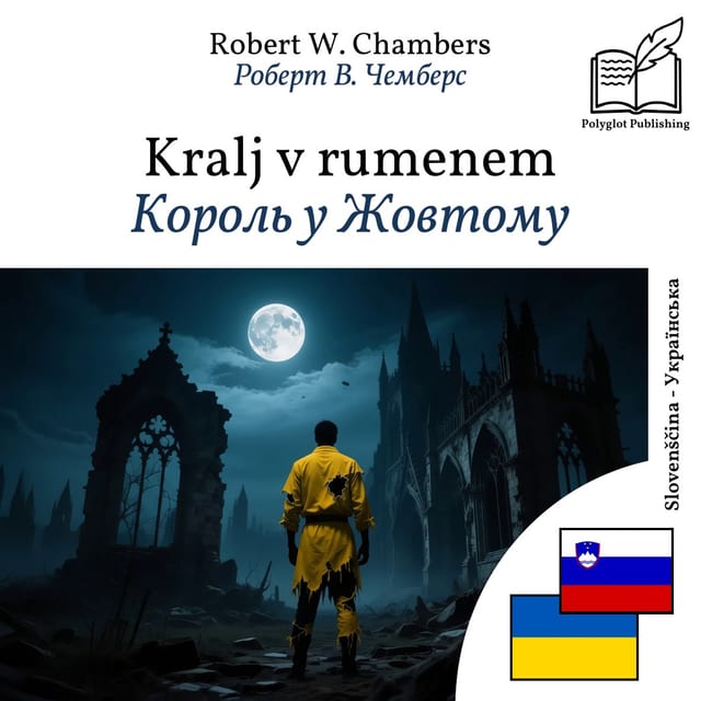 Король у Жовтому