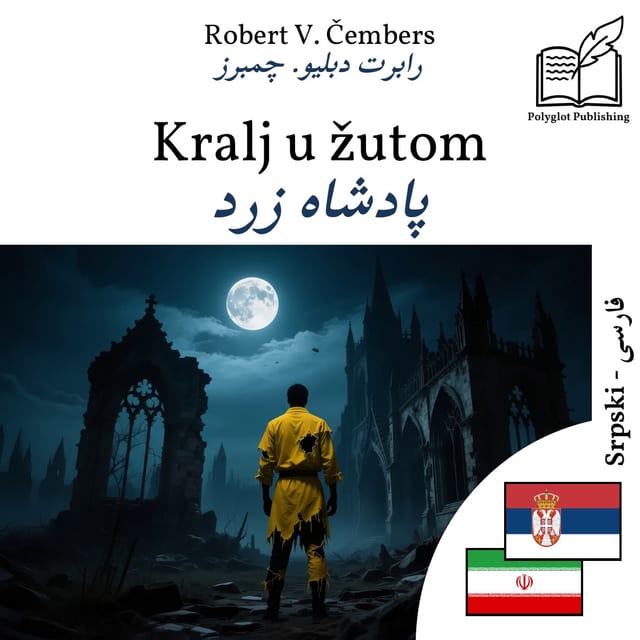 پادشاه زرد