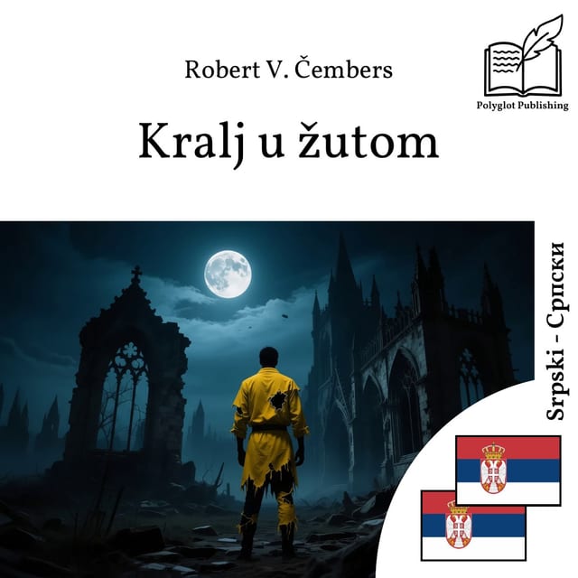 Краљ у жутом