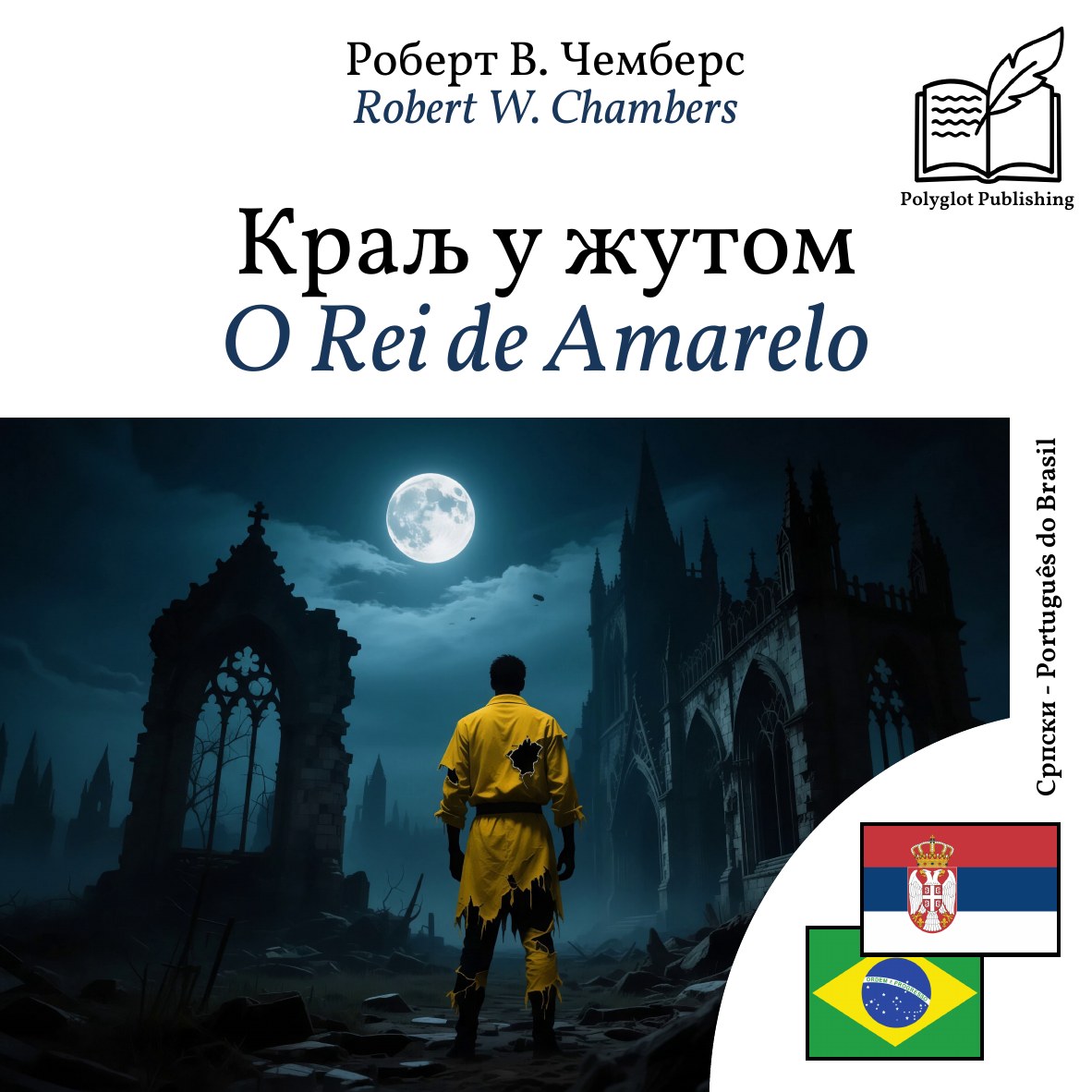 O Rei de Amarelo