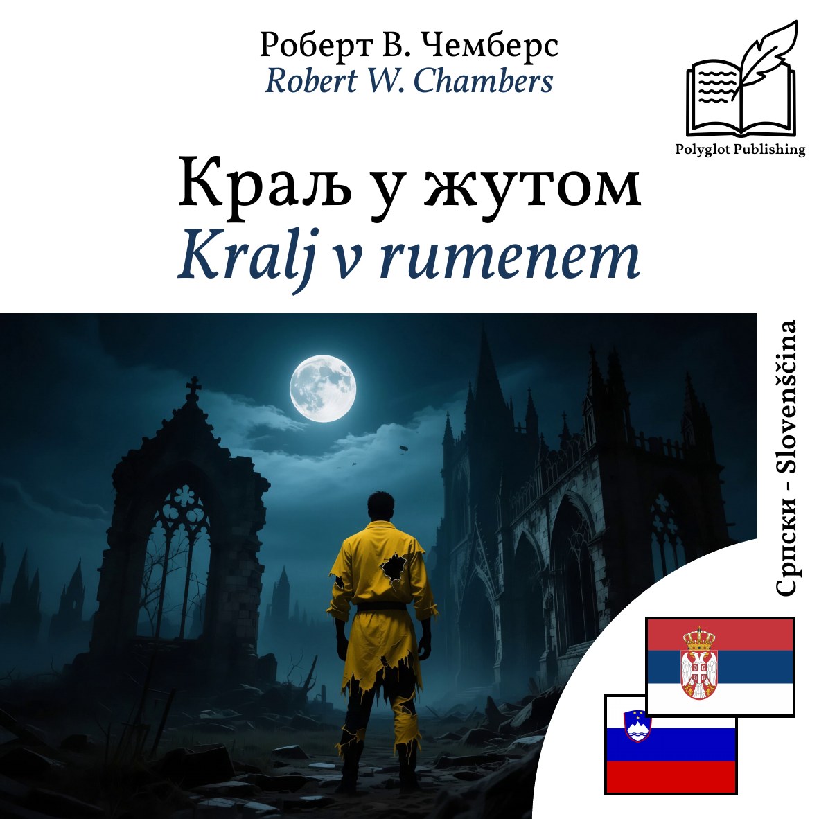 Kralj v rumenem