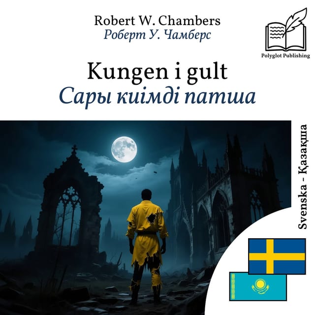 Сары киімді патша
