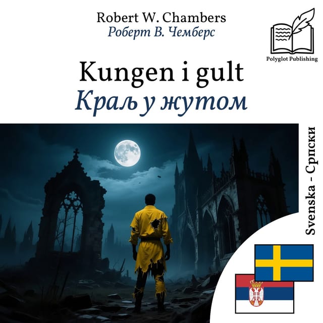 Краљ у жутом