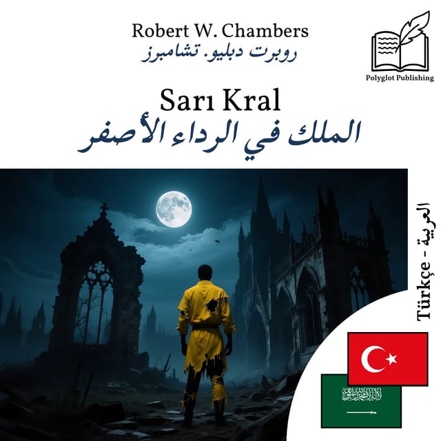 الملك في الرداء الأصفر
