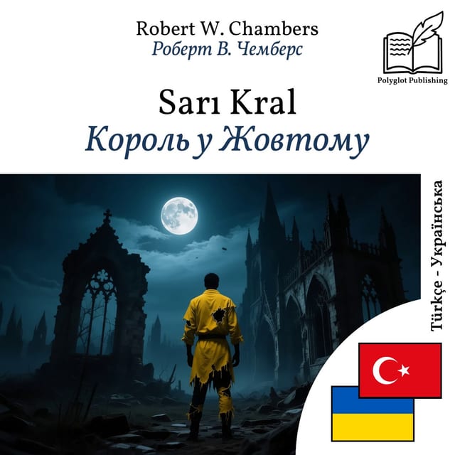 Король у Жовтому