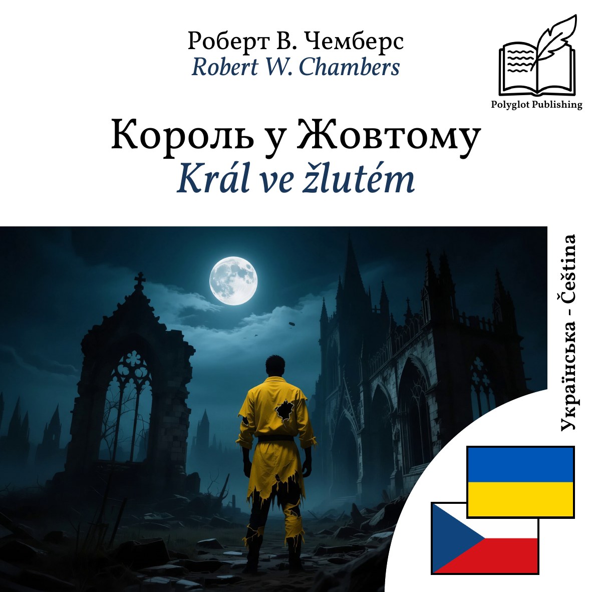 Král ve žlutém