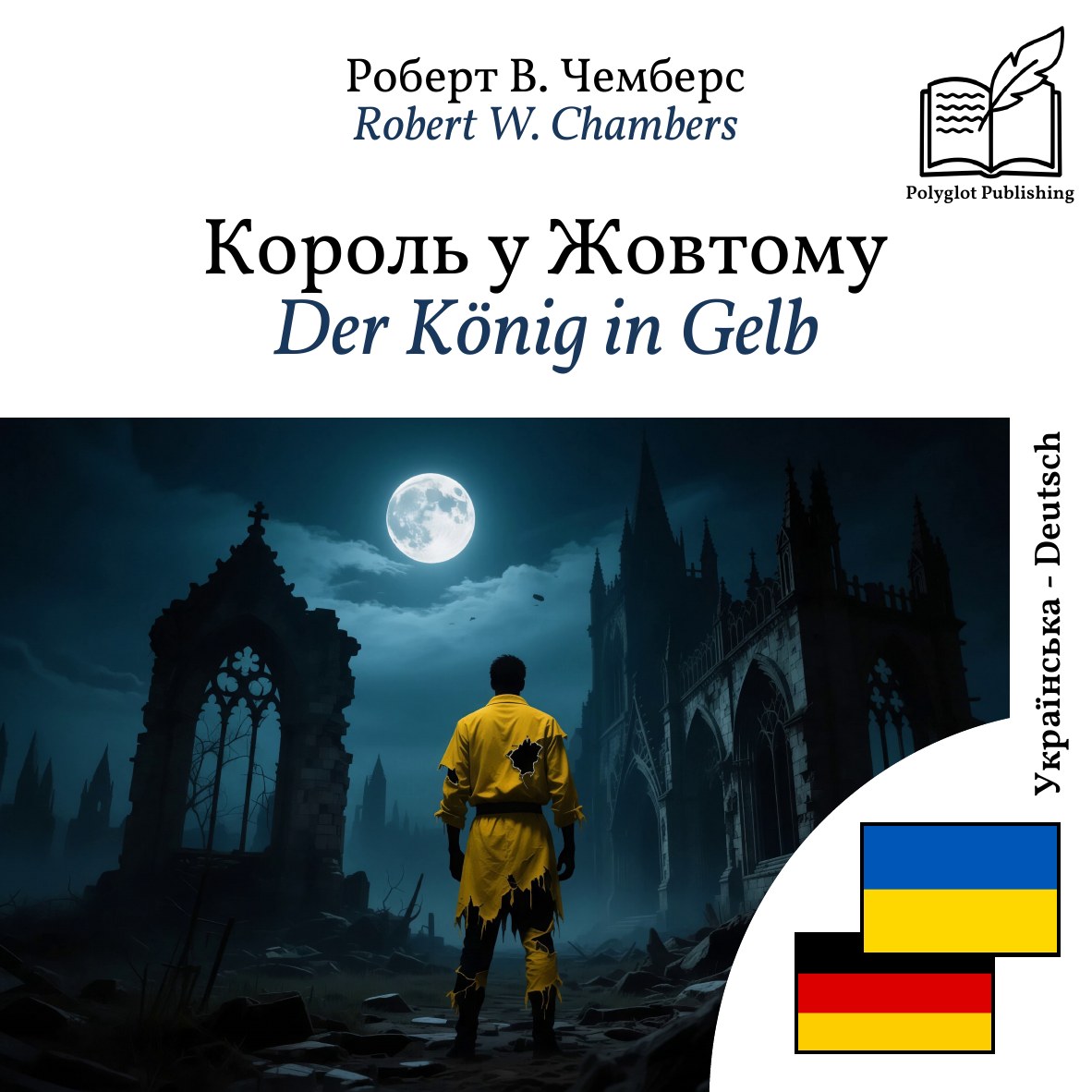 Der König in Gelb