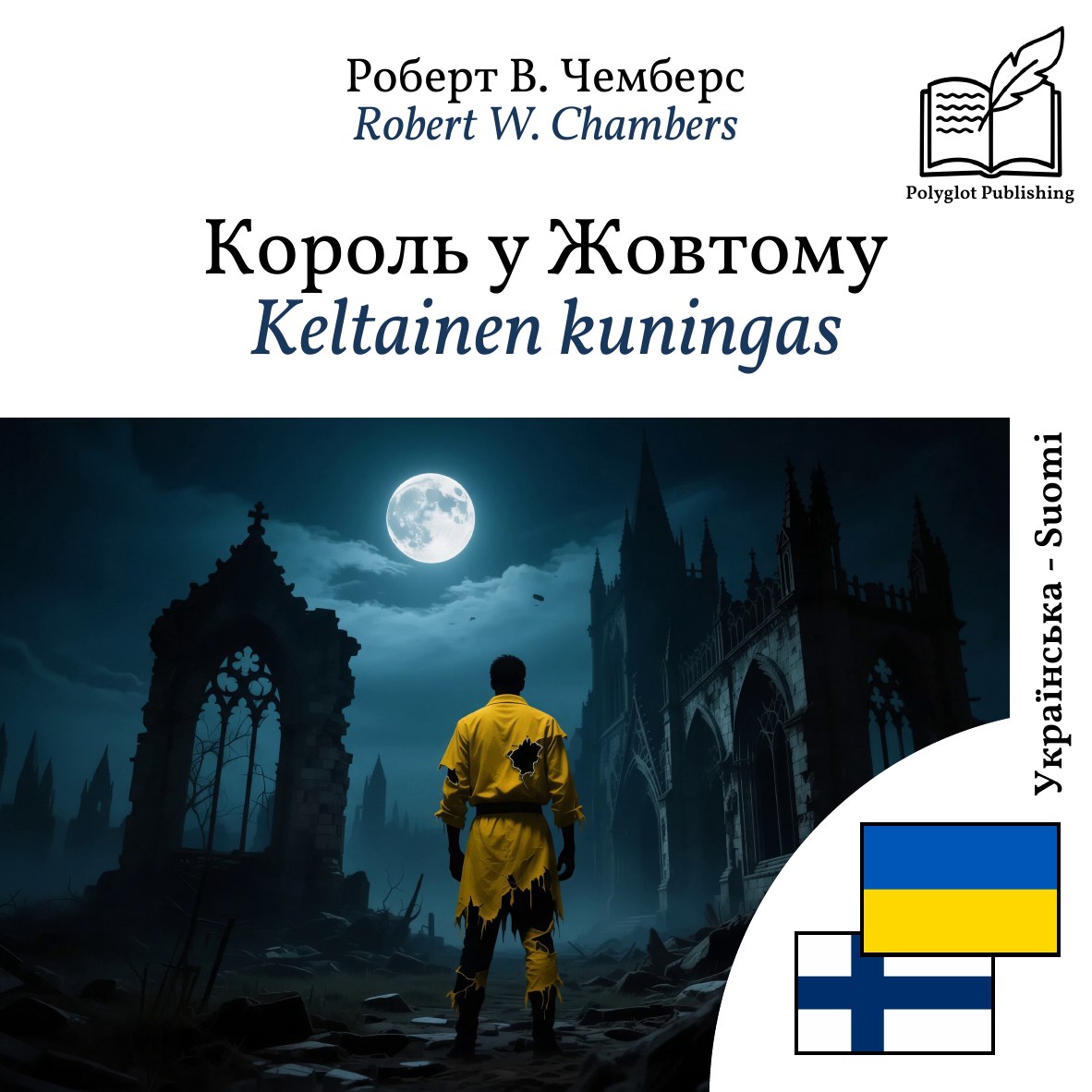 Keltainen kuningas