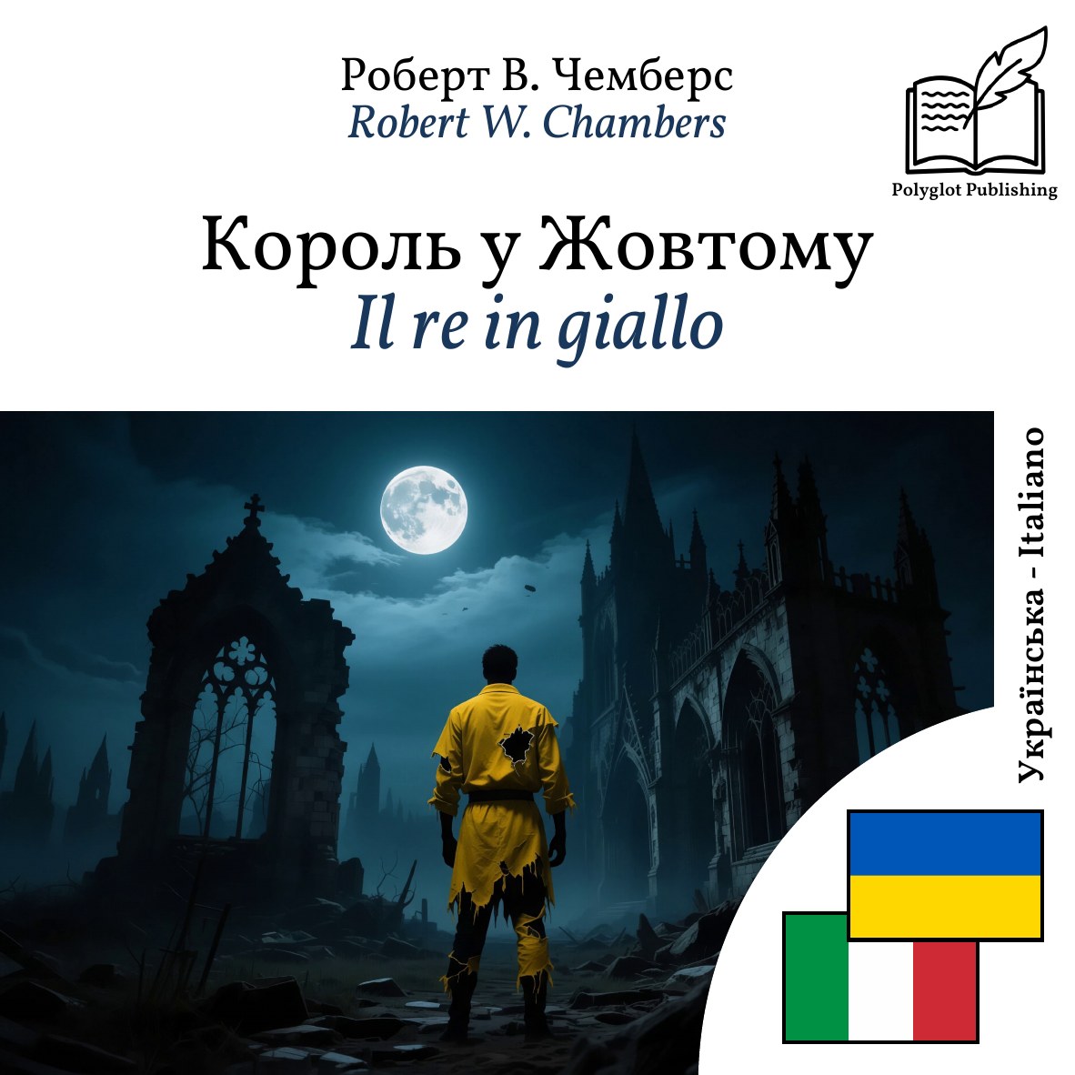 Il re in giallo