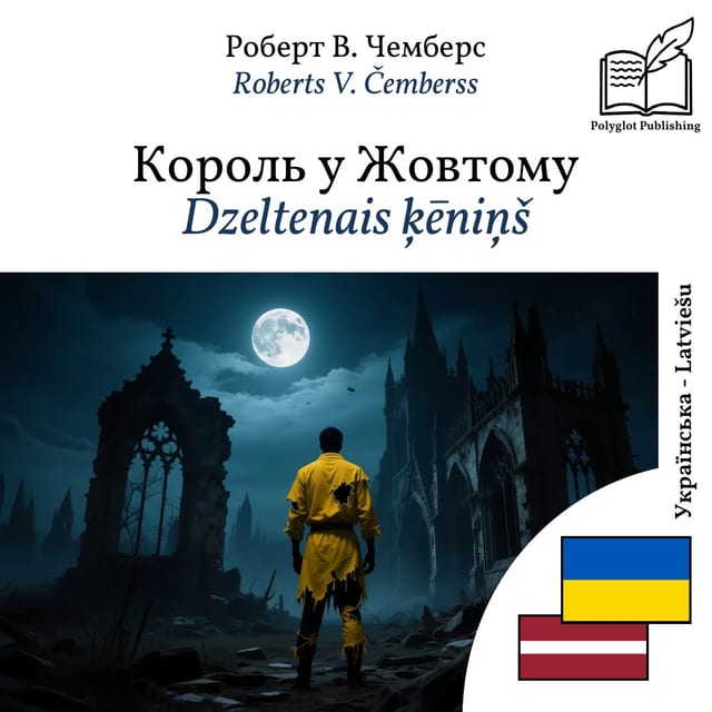 Dzeltenais ķēniņš