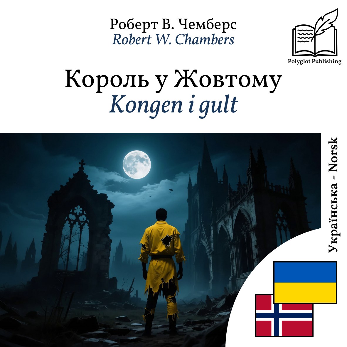 Kongen i gult