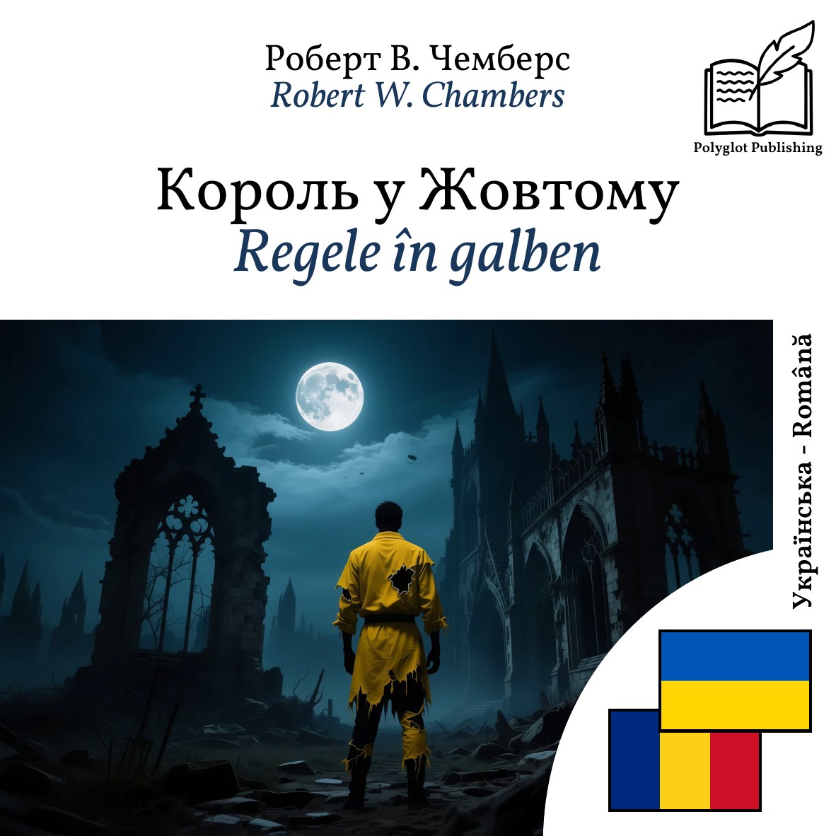 Regele în galben