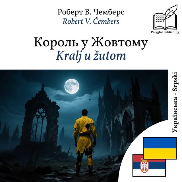 Kralj u žutom