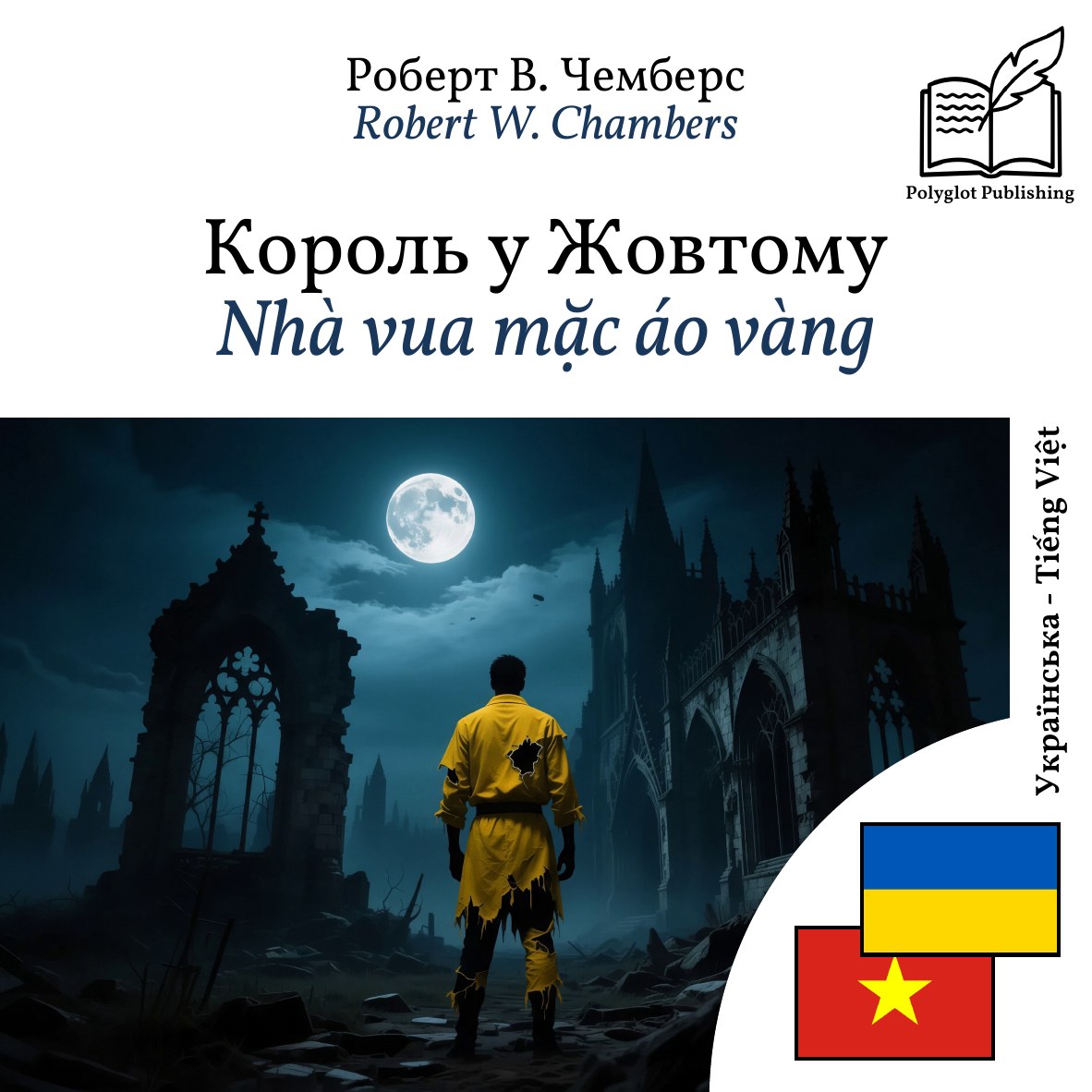 Nhà vua mặc áo vàng