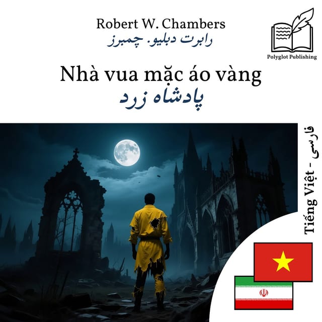 پادشاه زرد