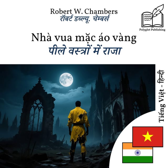 पीले वस्त्रों में राजा
