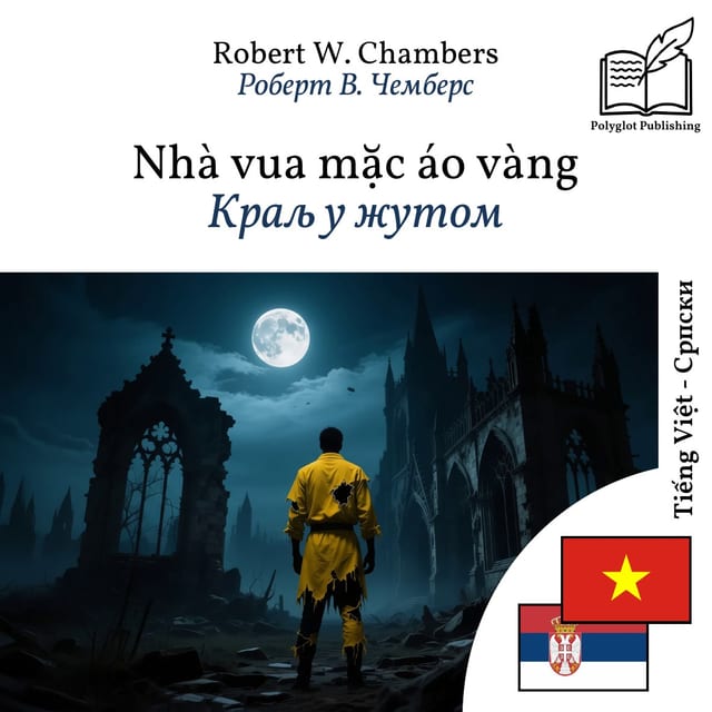 Краљ у жутом