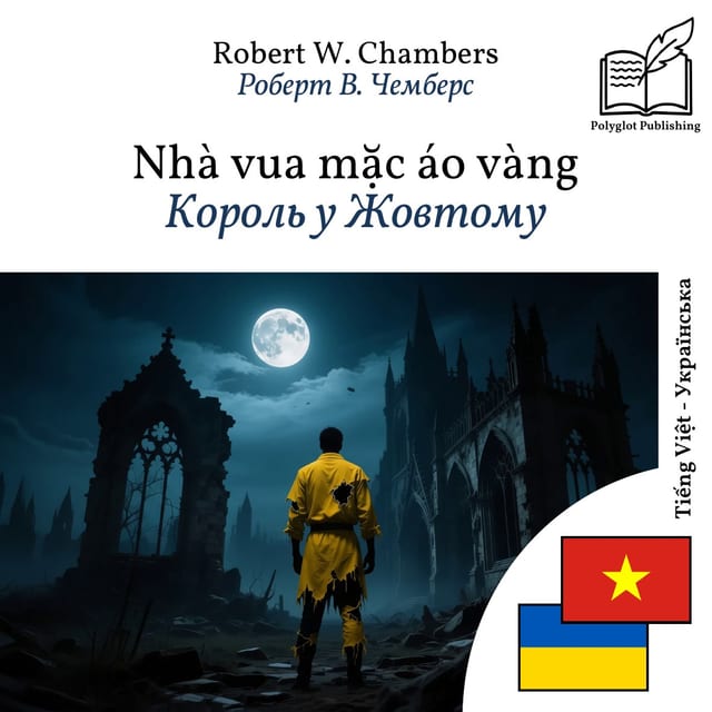 Король у Жовтому