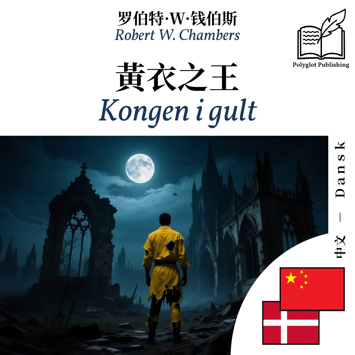 Kongen i gult