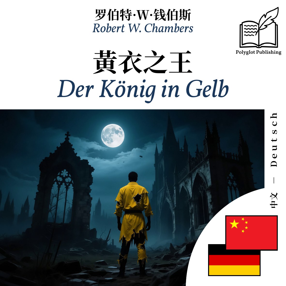 Der König in Gelb