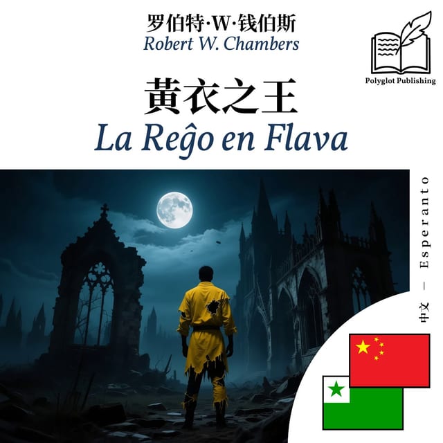 La Reĝo en Flava