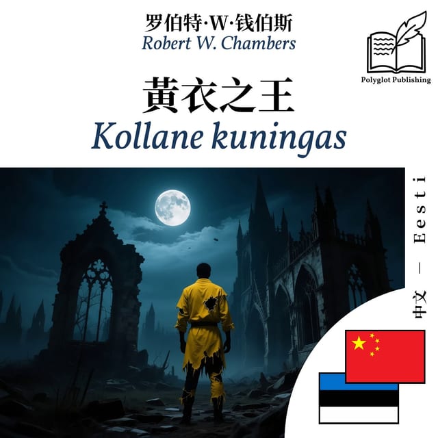 Kollane kuningas