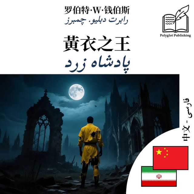 پادشاه زرد