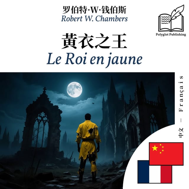 Le Roi en jaune