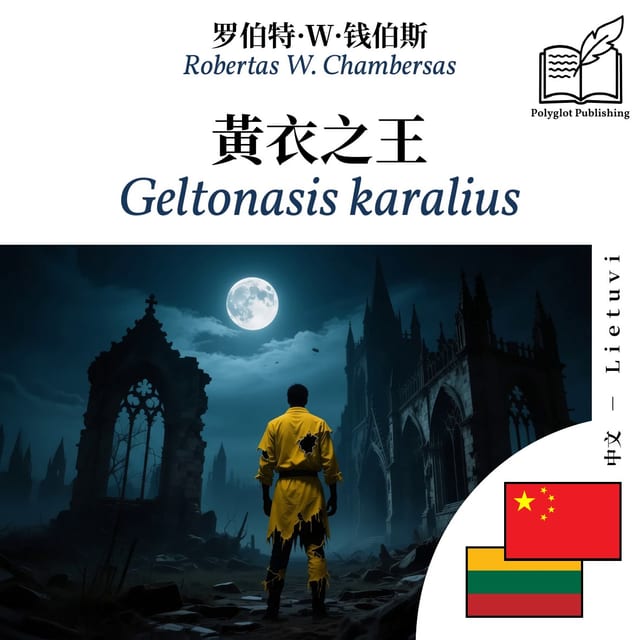 Geltonasis karalius