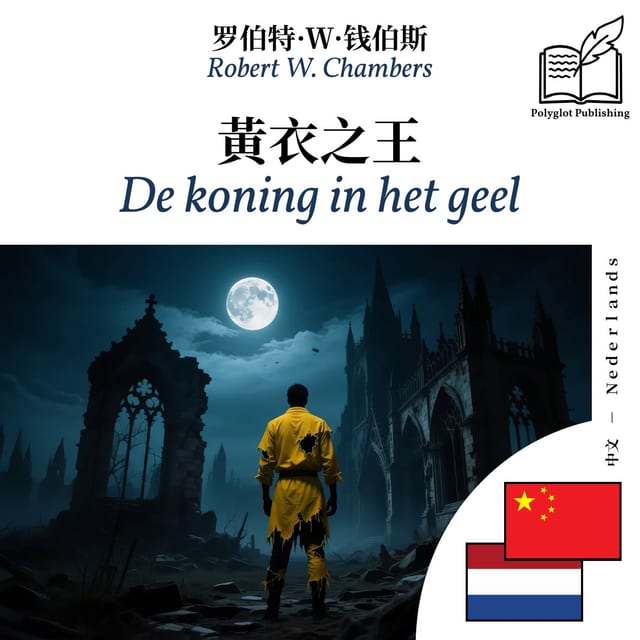 De koning in het geel