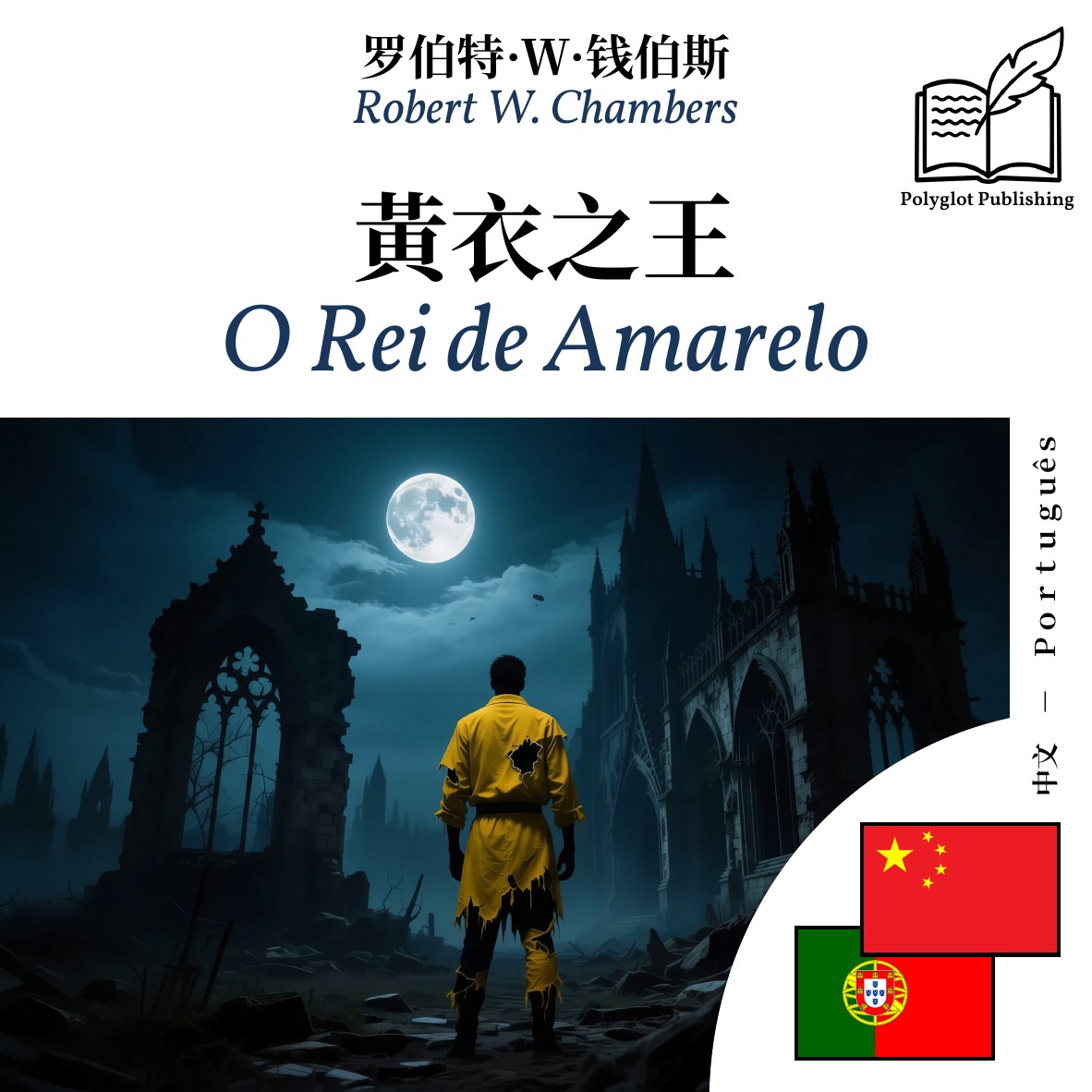 O Rei de Amarelo