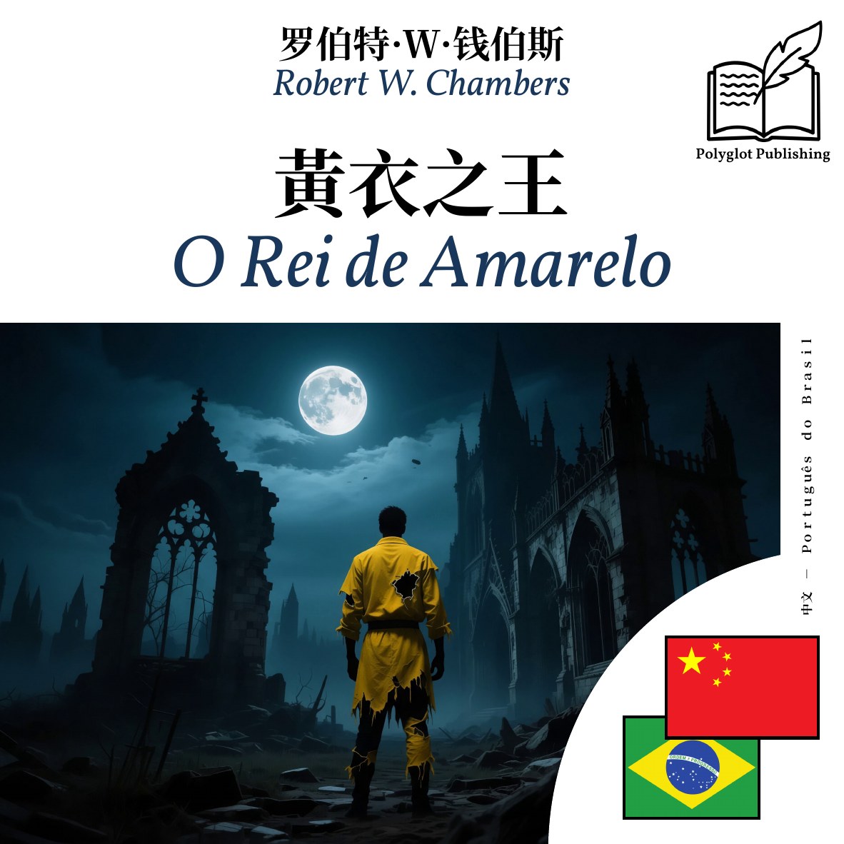 O Rei de Amarelo