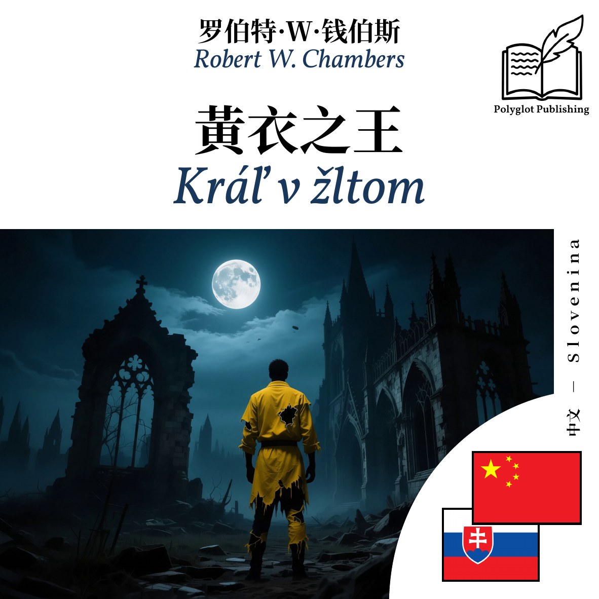 Kráľ v žltom