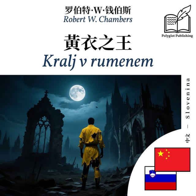 Kralj v rumenem