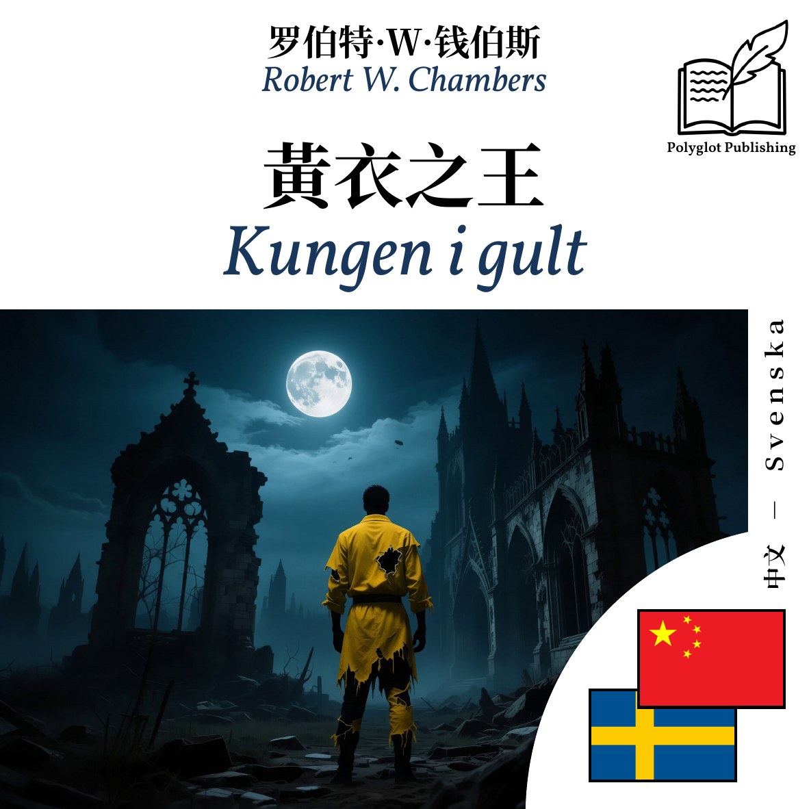 Kungen i gult