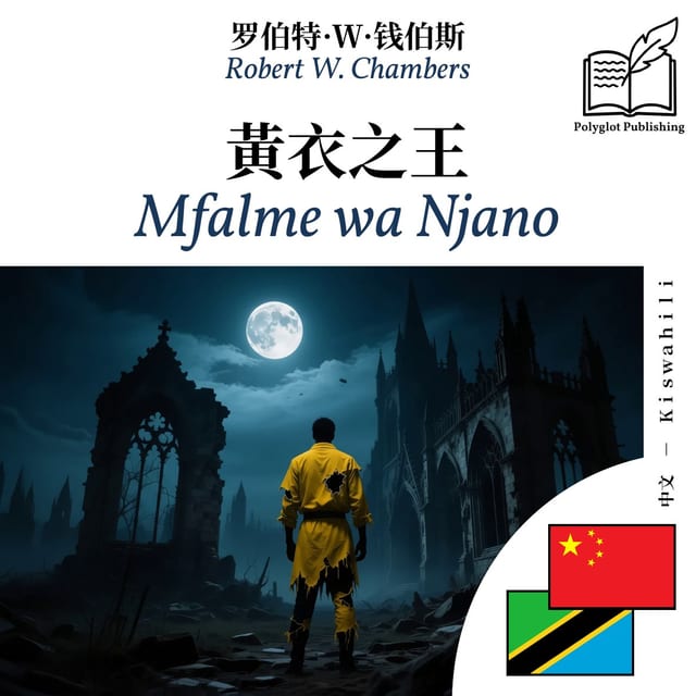 Mfalme wa Njano