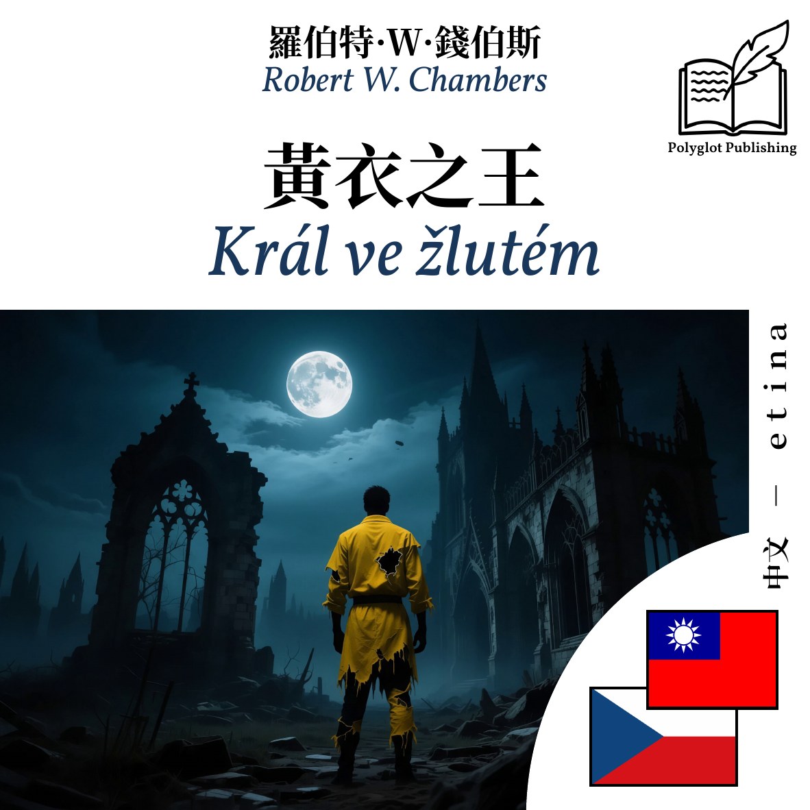 Král ve žlutém
