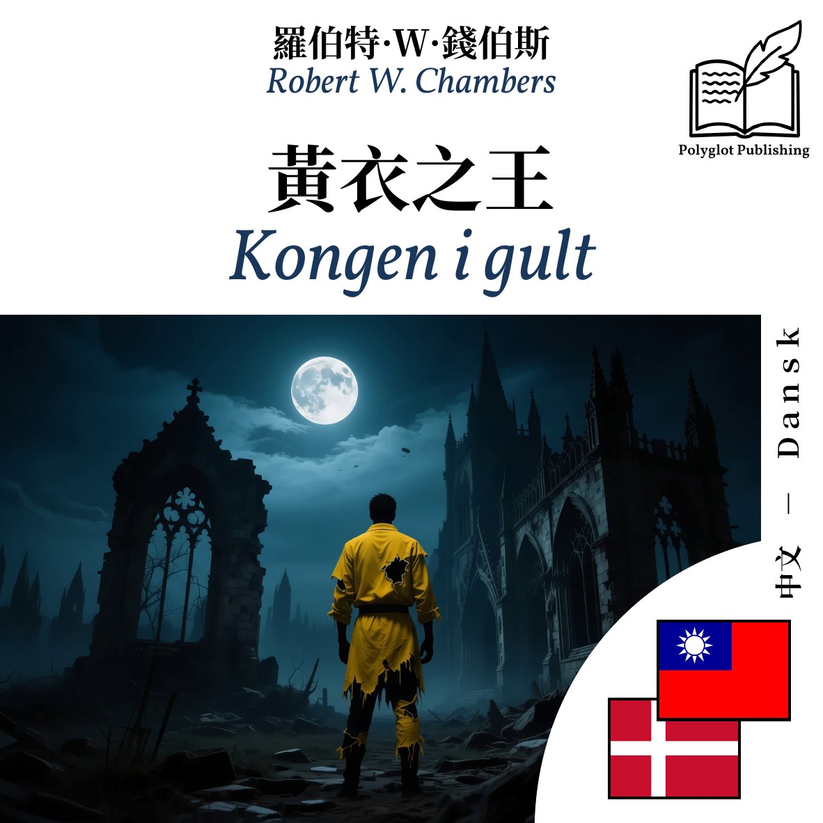 Kongen i gult