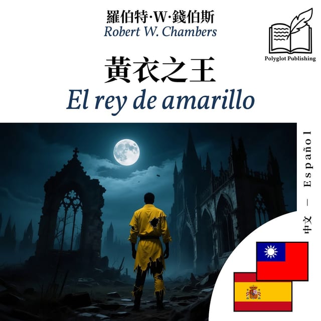 El rey de amarillo