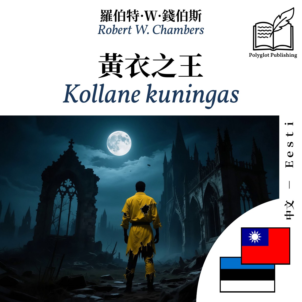 Kollane kuningas
