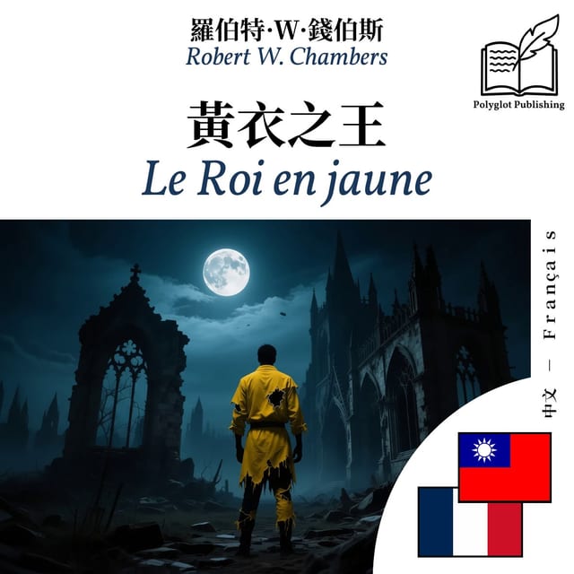 Le Roi en jaune