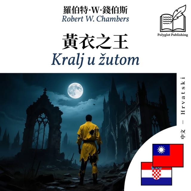 Kralj u žutom