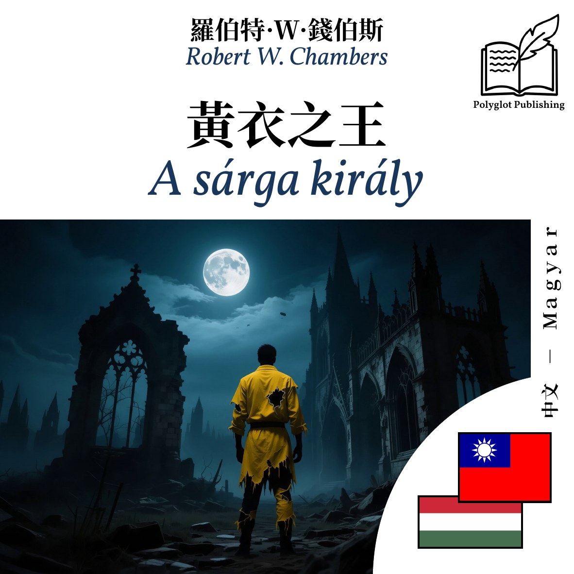 A sárga király