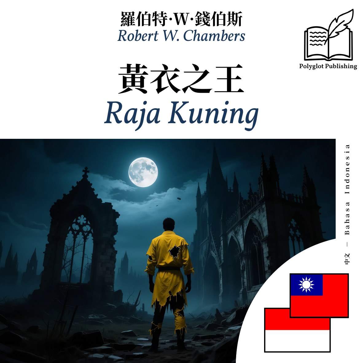 Raja Kuning