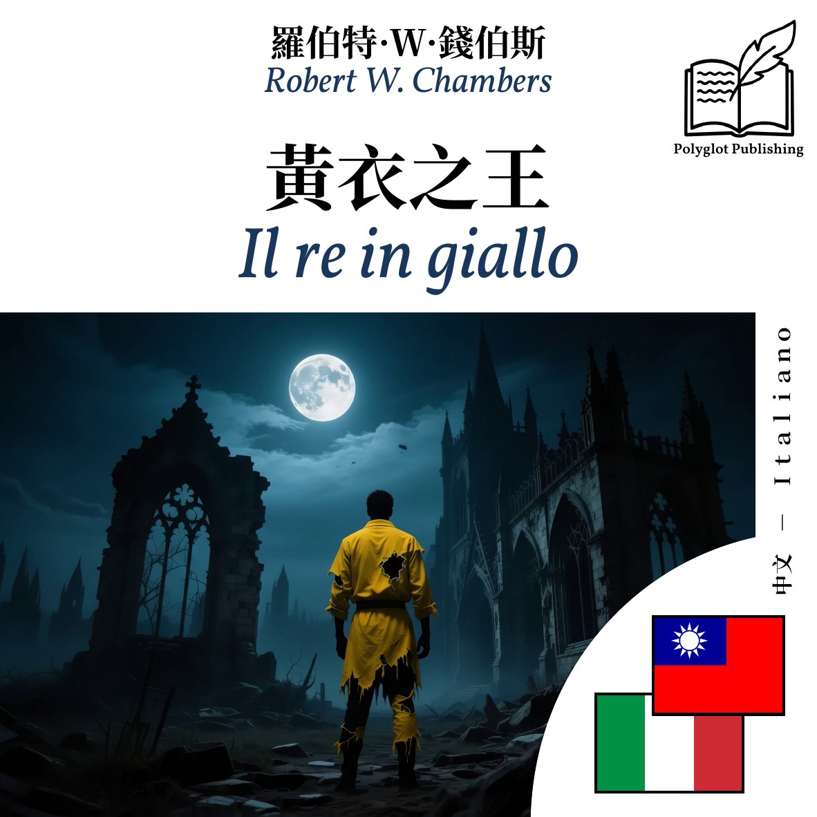 Il re in giallo