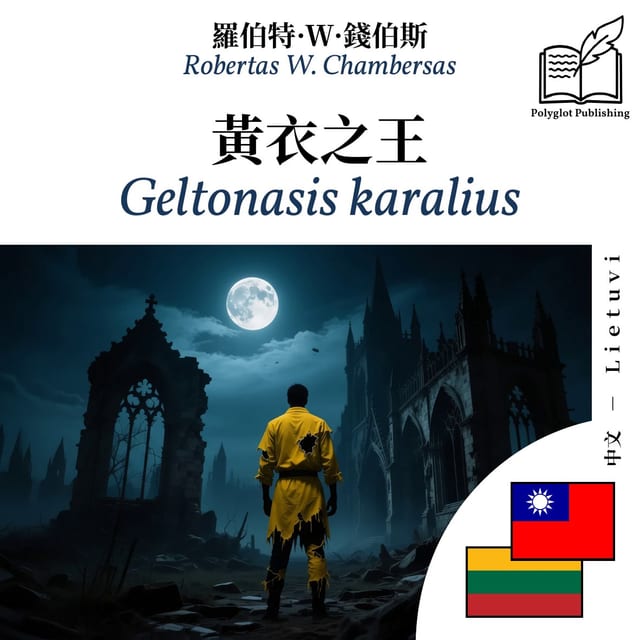 Geltonasis karalius