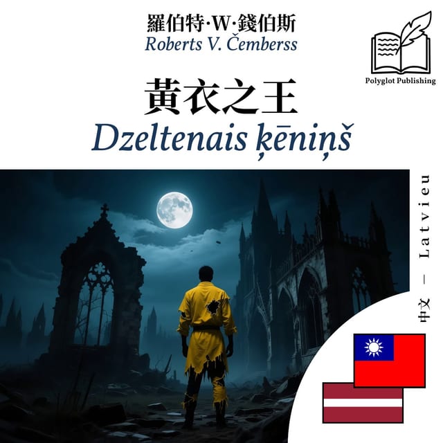 Dzeltenais ķēniņš