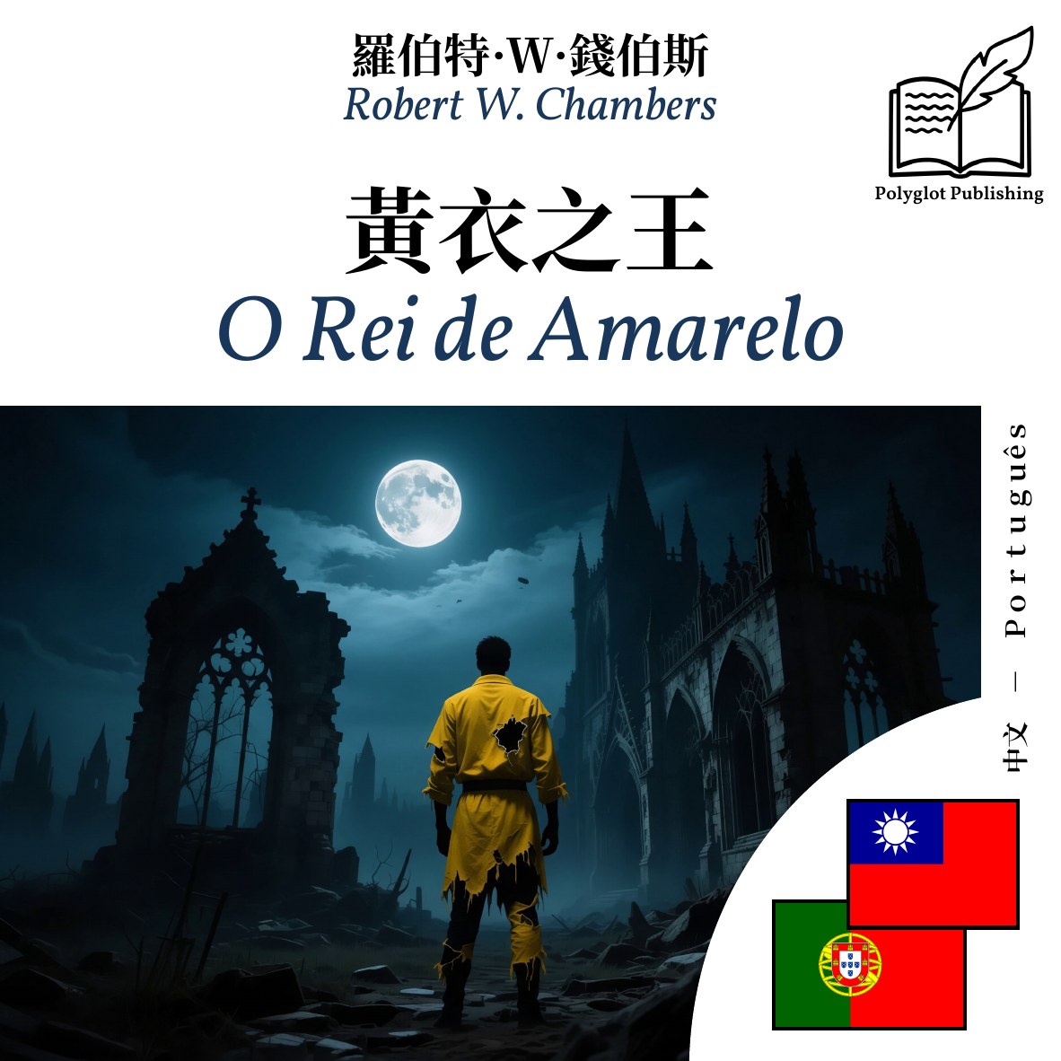O Rei de Amarelo