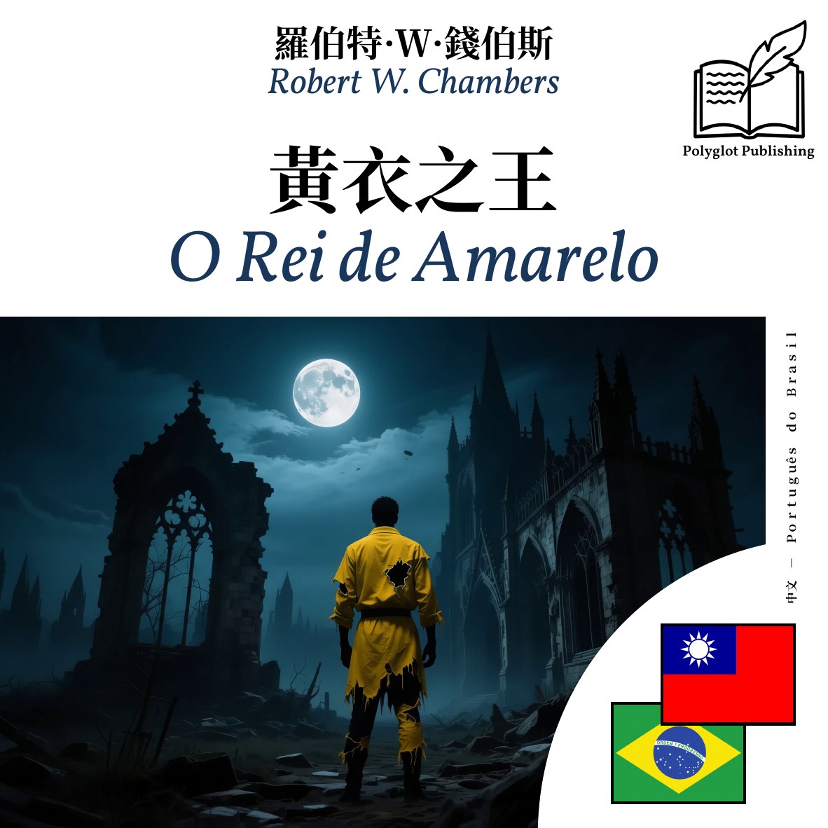 O Rei de Amarelo