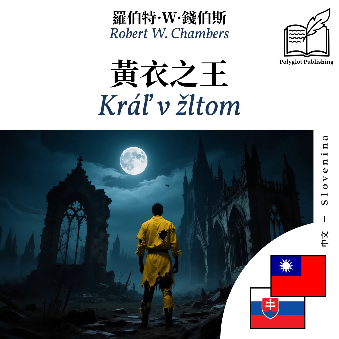 Kráľ v žltom